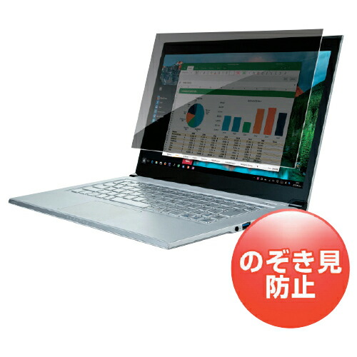 ★ポイント最大16倍★【教育施設様限定商品】-ed 137217 プライバシーフィルター15.6型(34.4×19.4cm) ﾒｰｶｰ名 サンワサプライ PFNG156W-【教育・福祉】