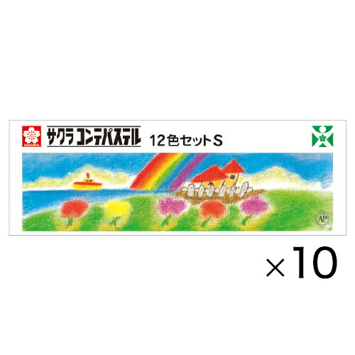 ★ポイント最大16倍★【教育施設様限定商品】-ed 138286 （5）コンテパステル 12色（短寸）10セット ﾒｰｶｰ名 サクラクレパス 181361*10コ-【教育・福祉】