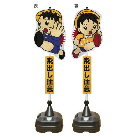 ★尖んがり最大限度16倍★【仕立て上げる創業様制限事項商いもの】-ed 147016 飛び出しくん ﾒｰｶｰ名  15017786-【仕立て上げる・有益】