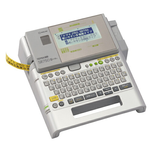 ★ポイント最大16倍★【教育施設様限定商品】-ed 153309 テプラ PRO SR750 ﾒｰｶｰ名 キングジム SR750-【教育・福祉】｜【文具の月島堂】店