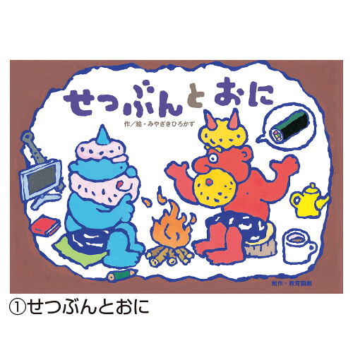 ★ポイント最大16倍★【教育施設様限定商品】-ed 156980 行事だいすき！（全6巻） ﾒｰｶｰ名 教育画劇 ギョウジダイス-【教育・福祉】｜【文具の月島堂】店