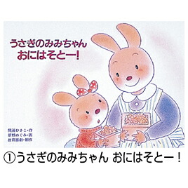 ★尖んがり最大限度16倍★【受けつたえる併設様押さえる商いもの】-ed 163563 未成熟版 はじめての催し物かみしばい（全8巻） ﾒｰｶｰ名 受けつたえる画劇 01000112-【受けつたえる・恩恵】
