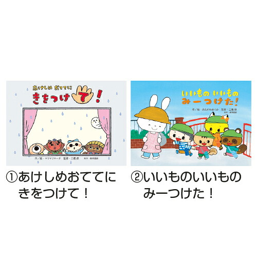 ★ポイント最大16倍★【教育施設様限定商品】-ed 184361 防ごうケガや事故！みぢかな危険紙芝居（全6巻） ﾒｰｶｰ名 教育画劇 フセゴウケガヤシ-【教育・福祉】｜【文具の月島堂】店
