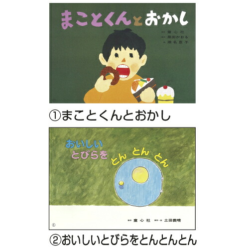 ★ポイント最大16倍★【教育施設様限定商品】-ed 185079 食育かみしばい みんなでぱくぱく（全6巻） ﾒｰｶｰ名 童心社 8386-【教育・福祉】