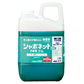 ★ポイント最大16倍★【教育施設様限定商品】-ed 194814 シャボネット石鹸液ユ・ム18kg ﾒｰｶｰ名 サラヤ 238541-【教育・福祉】