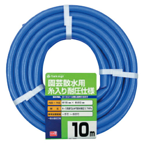 ★ポイント最大16倍★【教育施設様限定商品】-ed 195007 散水用糸入り耐圧ホース（4）50m ﾒｰｶｰ名 タカギ 51354-【教育・福祉】