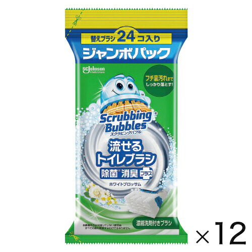 ★ポイント最大16倍★【教育施設様限定商品】-ed 195206 スクラビングバブル流せるトイレ替えブラシ（12パック） ﾒｰｶｰ名 ジョンソン 356037*12-【教育・福祉】