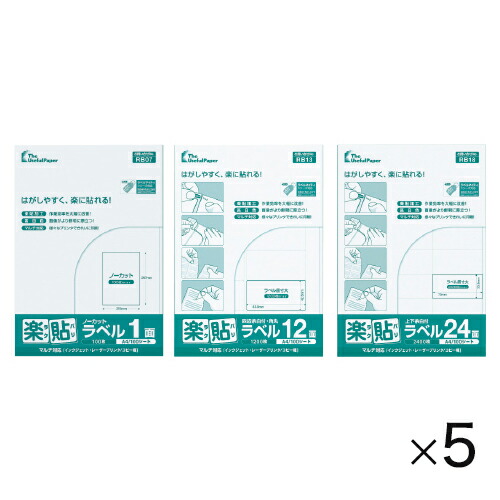 ★ポイント最大16倍★【教育施設様限定商品】-ed 210673 楽貼ラベル(500枚)（2）4面 ﾒｰｶｰ名 中川製作所 -【教育・福祉】