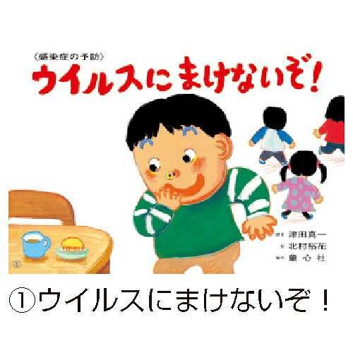 ★ポイント最大16倍★【教育施設様限定商品】-ed 210791 いっしょにまなぼう！＜きけん＞にそなえる紙芝居（全6巻） ﾒｰｶｰ名 童心社 7168-【教育・福祉】｜【文具の月島堂】店 8,628円