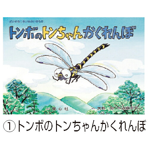 ★ポイント最大16倍★【教育施設様限定商品】-ed 210793 だいすき!ちいさないきもの(全7巻) メーカー名 童心社 7078-【教育・福祉】|【文具の月島堂】店