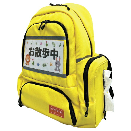 ★尖んがり最大限度16倍★【仕立て上げる創業様制限事項商いもの】-ed 210820 駆け込み寺くん 肩への厄介なものを軽々しくする育みそだてる士背嚢（5）黄色 ﾒｰｶｰ名 日本エイテックス 01-170-【仕立て上げる・有益】