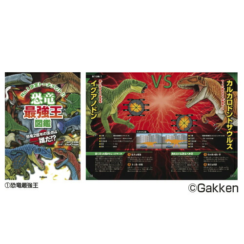楽天市場】Gakken 幻獣(モンスター)最強王図鑑 : XPRICE楽天市場店