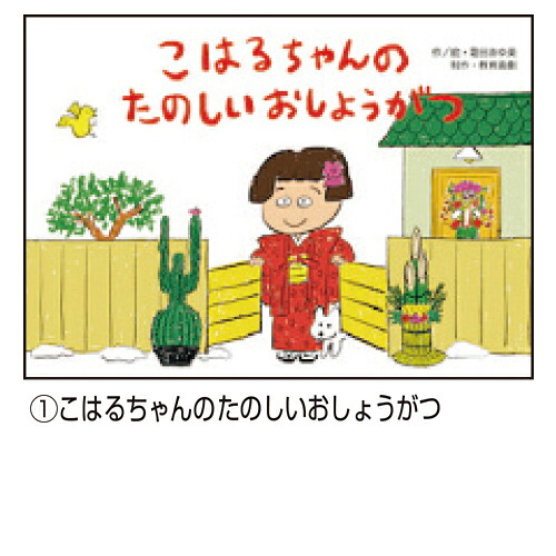 ★ポイント最大16倍★【教育施設様限定商品】-ed 210969 行事まちがいさがし紙芝居(全7巻) メーカー名 教育画劇 -【教育・福祉】|【文具の月島堂】店