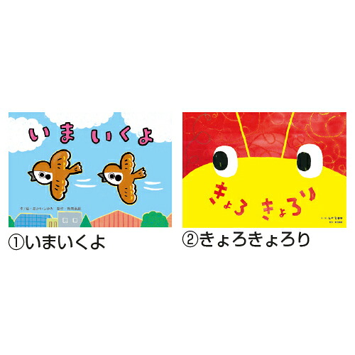 ★ポイント最大16倍★【教育施設様限定商品】-ed 210970 はじめての写真図鑑つき おはなし紙芝居（全6巻） ﾒｰｶｰ名 教育画劇 -【教育・福祉】