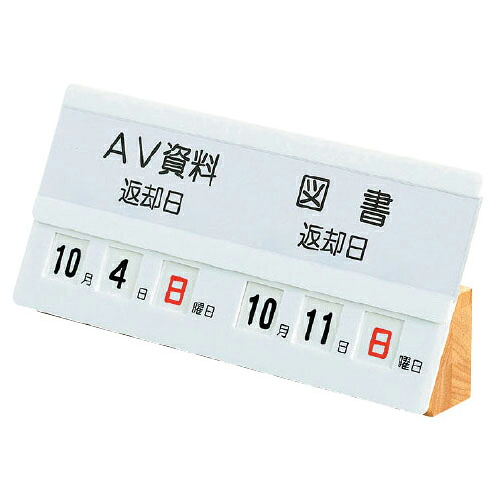 ★尖んがり最大限度16倍★【仕立て上げる創業様制限事項商いもの】-ed 213129 寄託図書館暦 両側 ﾒｰｶｰ名 キハラ 760110-【仕立て上げる・有益】