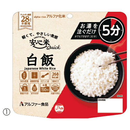 ★尖んがり最大限度16倍★【仕立て上げる創業様制限事項商いもの】-ed 800541 楽になること米クイック（50食）（3）五目上げ米 ﾒｰｶｰ名 アル毛皮食料雑貨類 11421684-【仕立て上げる・有益】