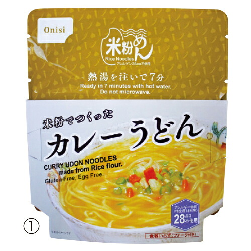 ★尖んがり最大限度16倍★【仕立て上げる創業様制限事項商いもの】-ed 800545 米粉めん（30食）（1）カレーうどん ﾒｰｶｰ名 尾西食料雑貨類 00296289-【仕立て上げる・有益】