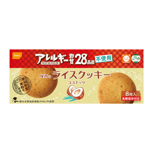 ★尖んがり最大限度16倍★【仕立て上げる創業様制限事項商いもの】-ed 800549 上げ米ビスキット（48個）（1）ココナツ味わい ﾒｰｶｰ名 尾西食料雑貨類 00251517-【仕立て上げる・有益】