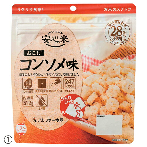 ★尖んがり最大限度16倍★【仕立て上げる創業様制限事項商いもの】-ed 800553 楽になること米おこげ（30食）（3）梅味 ﾒｰｶｰ名 アル毛皮食料雑貨類 11421677-【仕立て上げる・有益】
