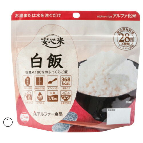 ★尖んがり最大限度16倍★【仕立て上げる創業様制限事項商いもの】-ed 806043 楽になること米（50食）（1）白飯 ﾒｰｶｰ名 アル毛皮食料雑貨類 11421710-【仕立て上げる・有益】