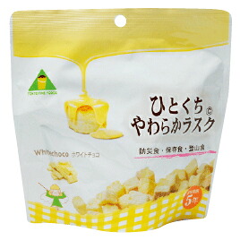 ★尖んがり最大限度16倍★【仕立て上げる創業様制限事項商いもの】-ed 806069 ひとくちやわらかラスク（32個）（1）白いことチョコレート ﾒｰｶｰ名 日本の首都ファインフーズ HW32-【仕立て上げる・有益】