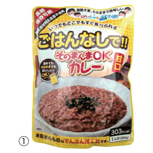 ★尖んがり最大限度16倍★【仕立て上げる創業様制限事項商いもの】-ed 806148 そのまんま聞き入れるカレー（30食）（2）中辛 ﾒｰｶｰ名 三徳屋 -【仕立て上げる・有益】