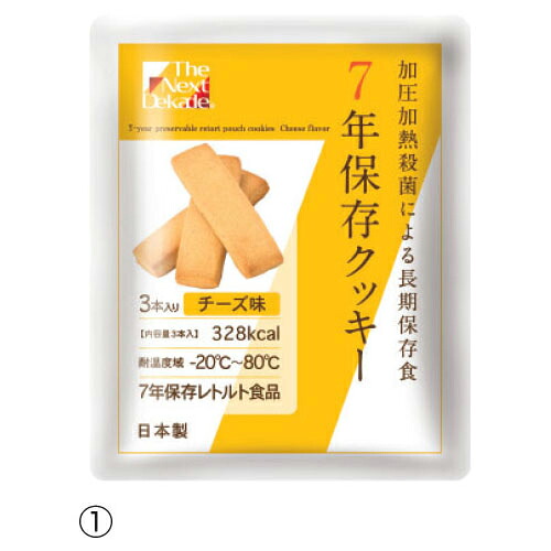 ★尖んがり最大限度16倍★【仕立て上げる創業様制限事項商いもの】-ed 806158 7年保護することビスキット（50個）（2）ココナツ味 ﾒｰｶｰ名 グリーンケミー -【仕立て上げる・有益】