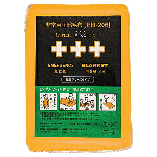★尖んがり最大限度16倍★【仕立て上げる創業様制限事項商いもの】-ed 806470 非常用締め付けるブランケット（10枚） EB－206 ﾒｰｶｰ名 足立織り地 EB-206BOX-【仕立て上げる・有益】