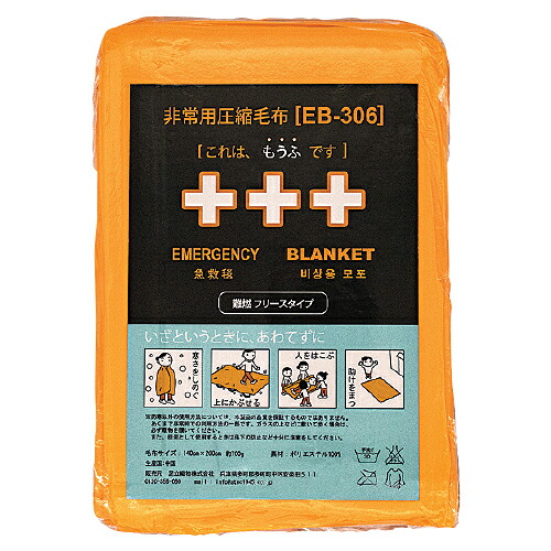 ★尖んがり最大限度16倍★【仕立て上げる創業様制限事項商いもの】-ed 806471 非常用締め付けるブランケット（10枚） EB－306 ﾒｰｶｰ名 足立織り地 EB-306BOX-【仕立て上げる・有益】