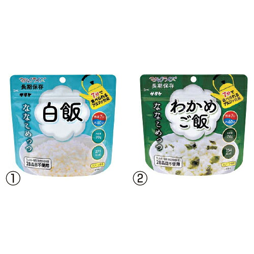 ★尖んがり最大限度16倍★【仕立て上げる創業様制限事項商いもの】-ed 806493 ななこめっつ（50食）（4）五目上げ米 ﾒｰｶｰ名 サタケ 1FMR31101Z-【仕立て上げる・有益】