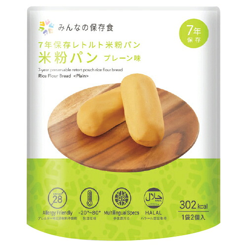 ★尖んがり最大限度16倍★【仕立て上げる創業様制限事項商いもの】-ed 806497 7年保護することレトルト 米粉食麺麭（50袋）（2）オランダ苺味 ﾒｰｶｰ名 グリーンケミー -【仕立て上げる・有益】