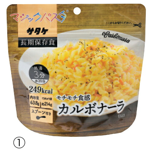 ★尖んがり最大限度16倍★【仕立て上げる創業様制限事項商いもの】-ed 806516 神通力パスタ（20食）（4）羶肉パスタ ﾒｰｶｰ名 サタケ 1FMR51003Z-【仕立て上げる・有益】