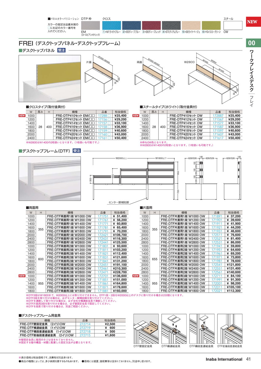 ★尖んがり最大限度16倍★【全国送りとどける可】-イナバワークプレイスデスクDTF FRE-DTF片面用2段 W1000 OW 商いもの吊りひも(171941) 大きさW1000 H655稲葉製造所・inaba-【イナバ調度品】