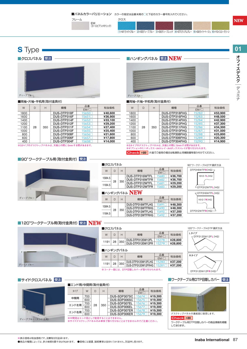 ★ポイント最大16倍★【全国配送可】-イナバオフィスデスクサイドDTP DUS-SDP306ER YG/EM 商品コード(156796) サイズD565 厚み28 H350稲葉製作所・inaba-【イナバ家具】