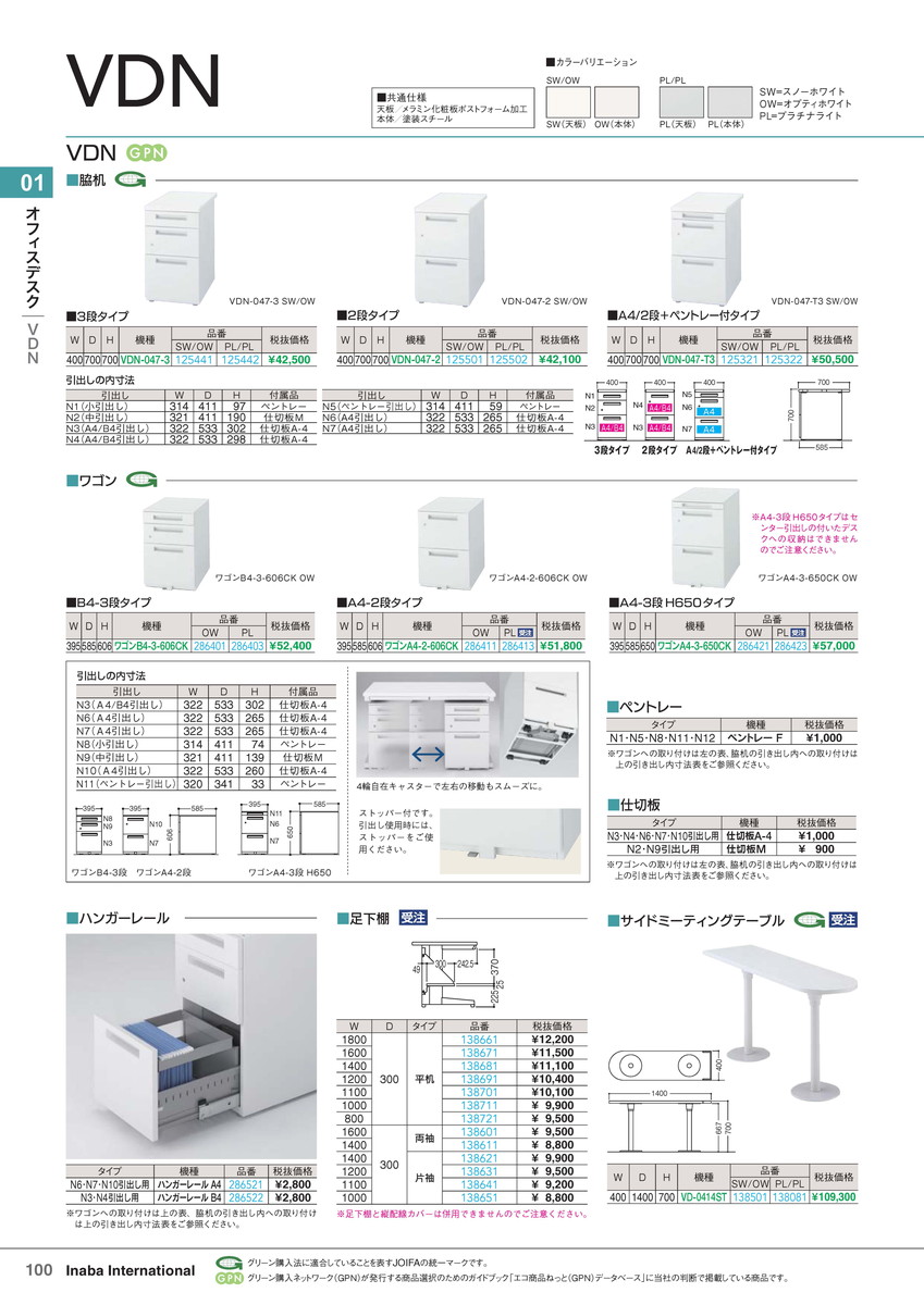 ★尖んがり最大限度16倍★【全国送りとどける可】-イナバオフィスデスクワゴンA4-3-650CK A4/2段+書き込みお盆 PL 商いもの吊りひも(286423) 大きさW395 D585 H650稲葉製造所・inaba-【イナバ調度品】