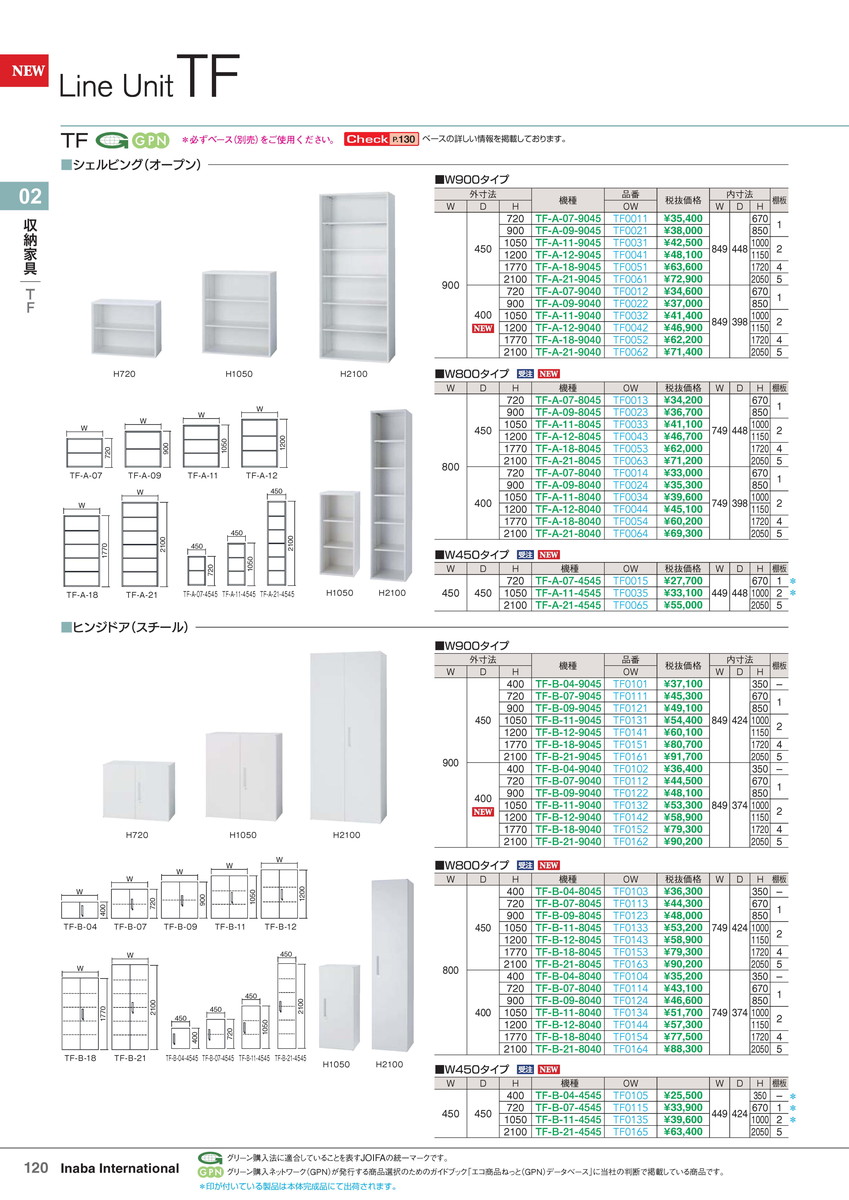 ★ポイント最大16倍★【全国配送可】-イナバ収納家具書庫 TF-B-12-9045 ドア OW 商品コード(TF0141) サイズW900 D450 H1200稲葉製作所・inaba-【イナバ家具】｜【文具の月島堂】店
