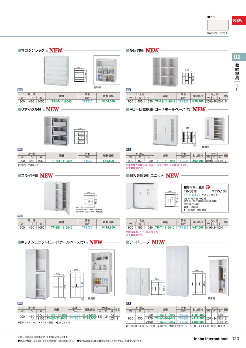 ★尖んがり最大限度16倍★【全国送りとどける可】-イナバ納める調度品専用耐火御金蔵 TK-38TF オプティホワイト 商いもの吊りひも(E10540G3) 大きさW844 D436 H986稲葉製造所・inaba-【イナバ調度品】