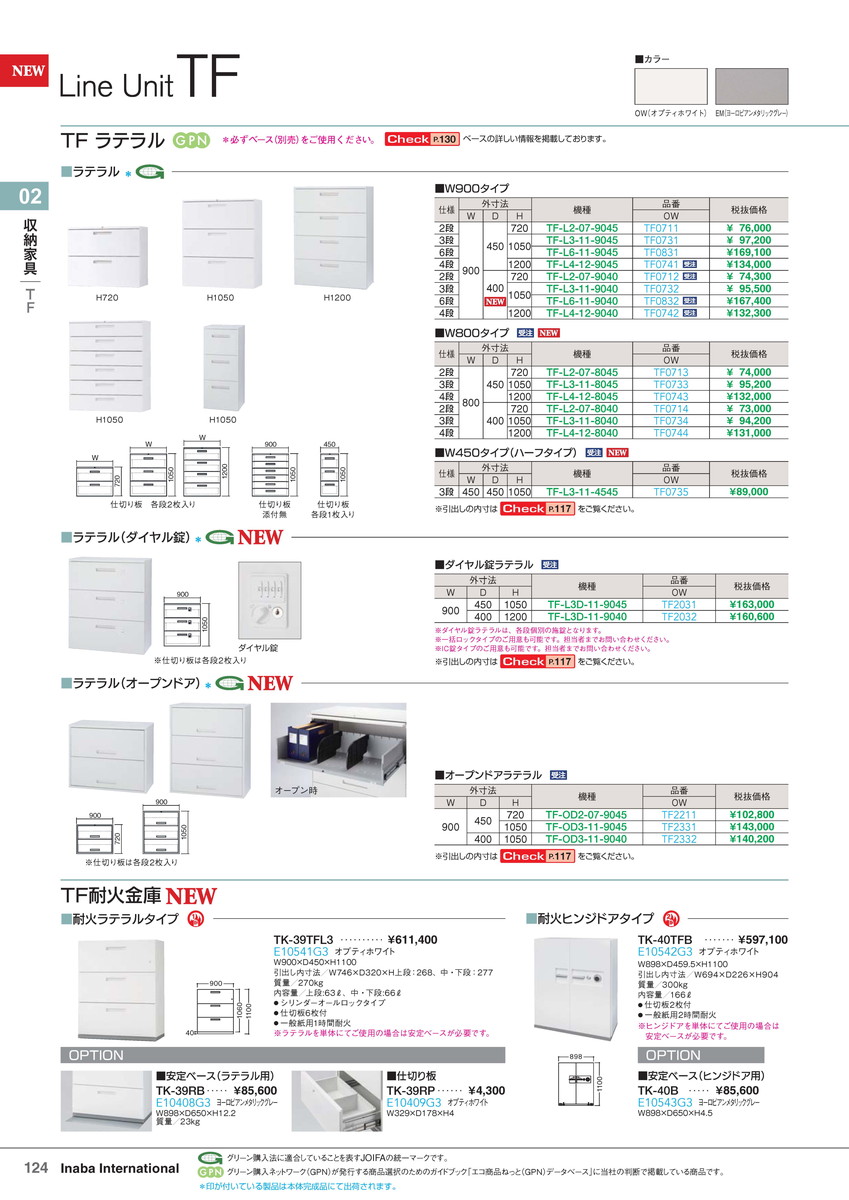 ★ポイント最大16倍★【全国配送可】-イナバ収納家具書庫 RV-タイカラテラル用仕切り板 TK-39RP OW 商品コード(E10409G3) サイズW329 D178 H4稲葉製作所・inaba-【イナバ家具】