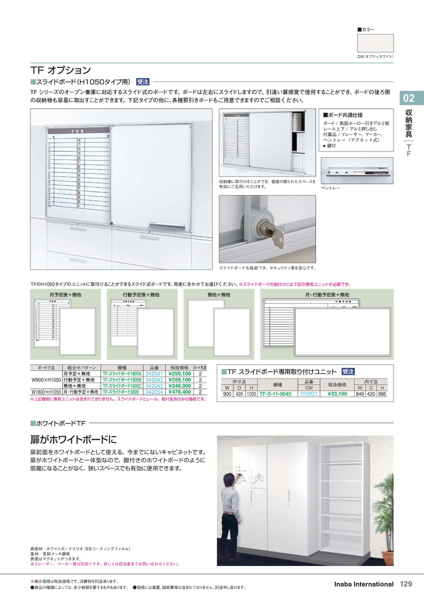 ★尖んがり最大限度16倍★【全国送りとどける可】-イナバ納める調度品書庫 TF-横すべりゲーム盤3600 商いもの吊りひも(342054) 大きさW1800 H1050稲葉製造所・inaba-【イナバ調度品】
