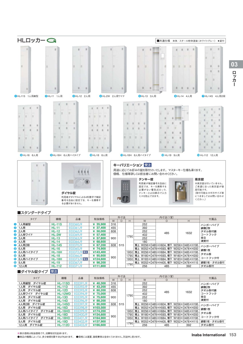 ★尖んがり最大限度16倍★【全国送りとどける可】-イナバロッカーロッカー HL-19D 9人用文字盤錠 白いこと薄墨色 商いもの吊りひも(E03402J9) 大きさW900 D515 H1790稲葉製造所・inaba-【イナバ調度品】