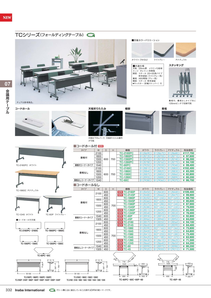 ★ポイント最大16倍★【全国配送可】-イナバ会議用テーブルオリタタミテーブル TC-1860 Pナチュラル 商品コード(B07136E3) サイズW1800 D600 H700稲葉製作所・inaba-【イナバ家具】