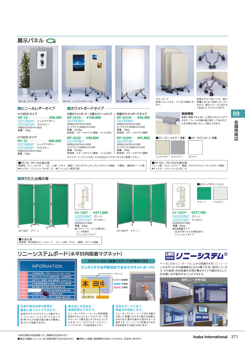 ★尖んがり最大限度16倍★【全国送りとどける可】-イナバ話し合い用境界線の外側見せびらかすダイアログボックス RP-16 甲殻象牙色 商いもの吊りひも(G01588M1) 大きさW880 D476 H1600稲葉製造所・inaba-【イナバ調度品】
