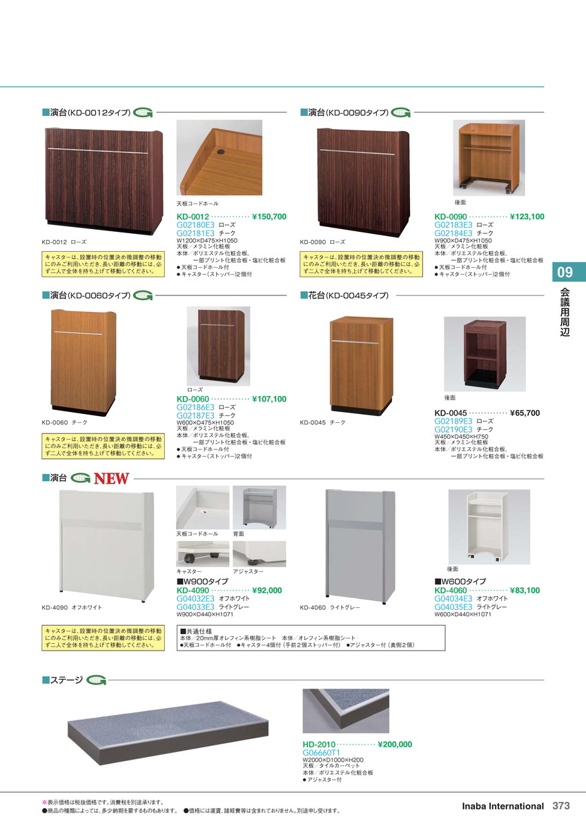 ★尖んがり最大限度16倍★【全国送りとどける可】-イナバ円卓会議用境界線の外側高座 固定ディスク-2010 商いもの吊りひも(G06660T1) 大きさW2000 D1000 H200稲葉製造所・inaba-【イナバ調度品】