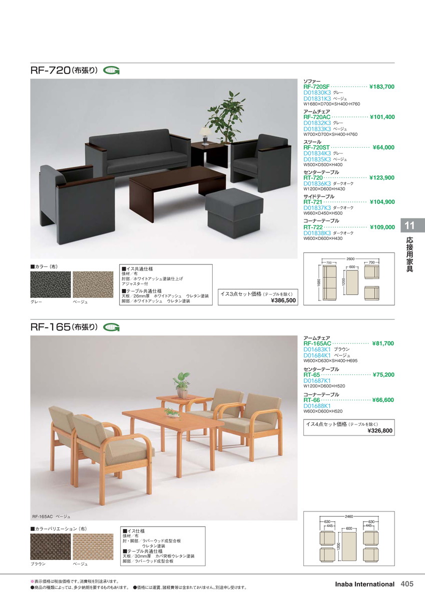 ★ポイント最大16倍★【全国配送可】-イナバ応接用家具サイドテーブル RT-721 ダークオーク 商品コード(D01837K3) サイズW660 D450 H500稲葉製作所・inaba-【イナバ家具】