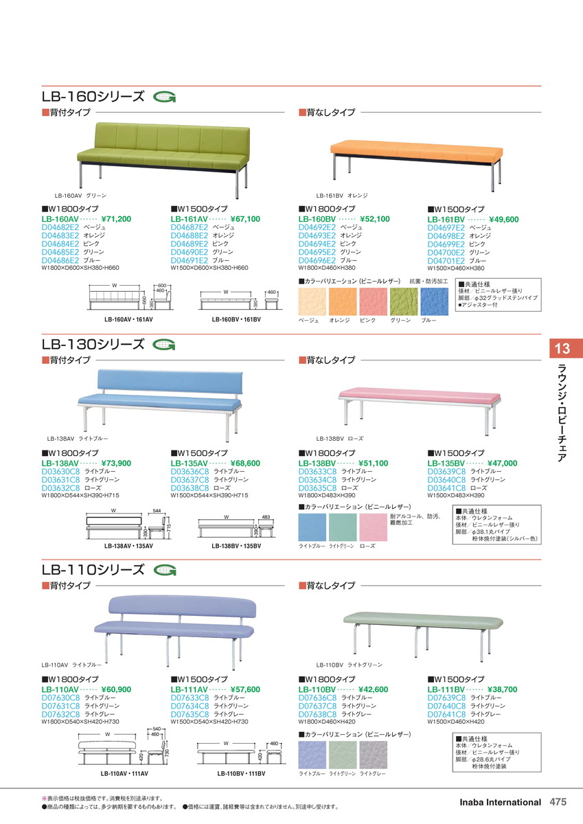 福祉・医療施設用家具 ロビーチェア RV-70SB ピンク 品番 D02606F9