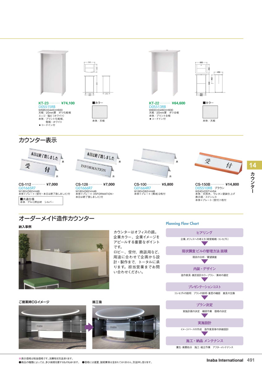 ★尖んがり最大限度16倍★【全国送りとどける可】-イナバカウンターカウンター用表われ CS-150B 赤銅色 商いもの吊りひも(D05510R8) 大きさW240 D57 H54稲葉製造所・inaba-【イナバ調度品】