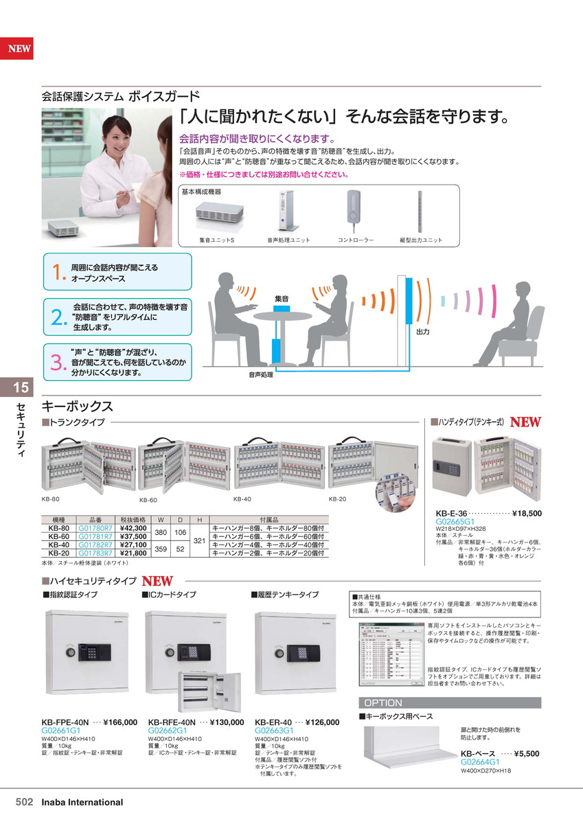 ★ポイント最大16倍★【全国配送可】-イナバセキュリティキーボックス KB-80 トランクタイプ ホワイト 商品コード(G01780R7) サイズW380 D106 H321稲葉製作所・inaba-【イナバ家具】