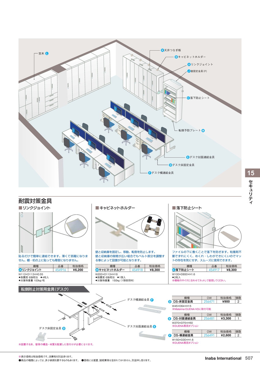 ★ポイント最大16倍★【全国配送可】-イナバ収納家具キャビネットホルダー 商品コード(454918) サイズW200 D113 H18稲葉製作所・inaba-【イナバ家具】|【文具の月島堂】店