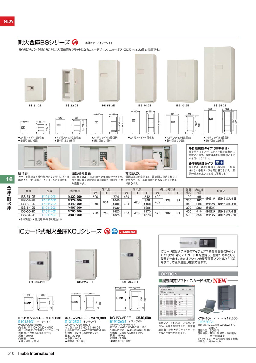★尖んがり最大限度16倍★【全国送りとどける可】-イナバ御金蔵・耐火庫耐火御金蔵 BS-33-2EN 象牙色 商いもの吊りひも(E10114G1) 大きさW930 D708 H1425稲葉製造所・inaba-【イナバ調度品】