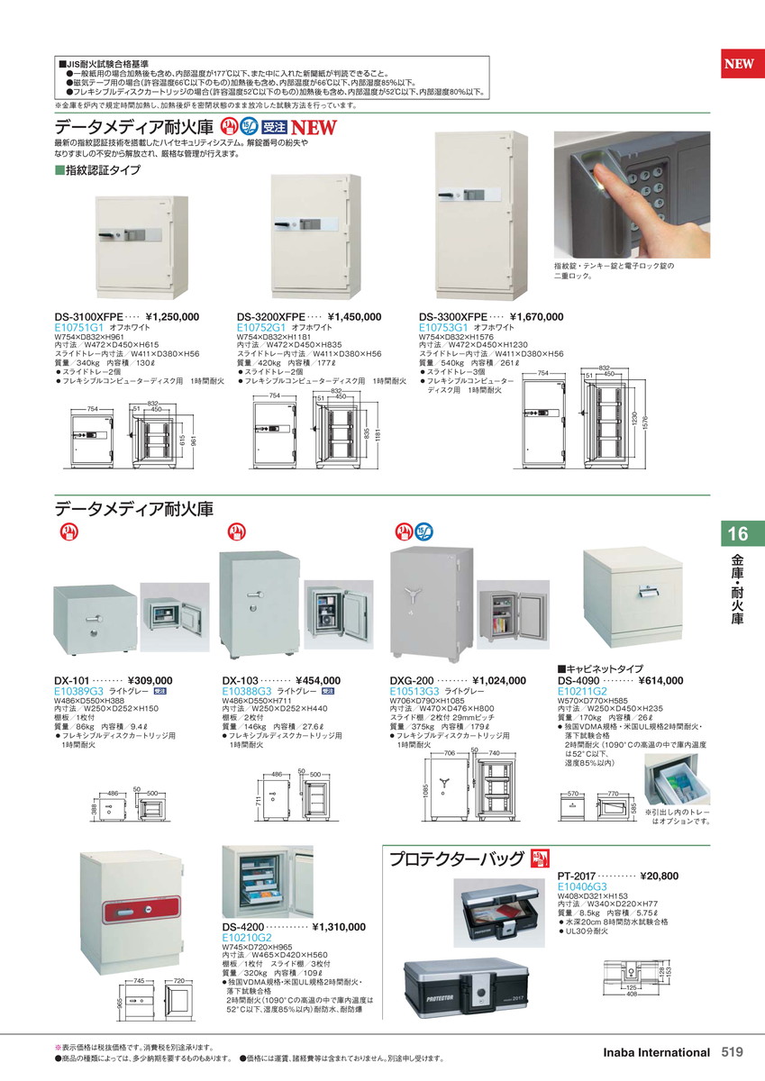 ★尖んがり最大限度16倍★【全国送りとどける可】-イナバ御金蔵・耐火庫資料媒体耐火庫 DX-103N 点火装置薄墨色 商いもの吊りひも(E10388G3) 大きさW486 D550 H711稲葉製造所・inaba-【イナバ調度品】